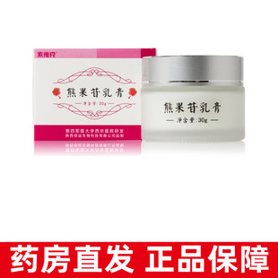 索维克熊果苷乳霜30g/盒正品dy230g/盒正品dy2