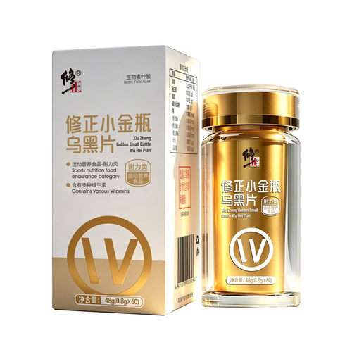修正小金瓶乌黑片正品