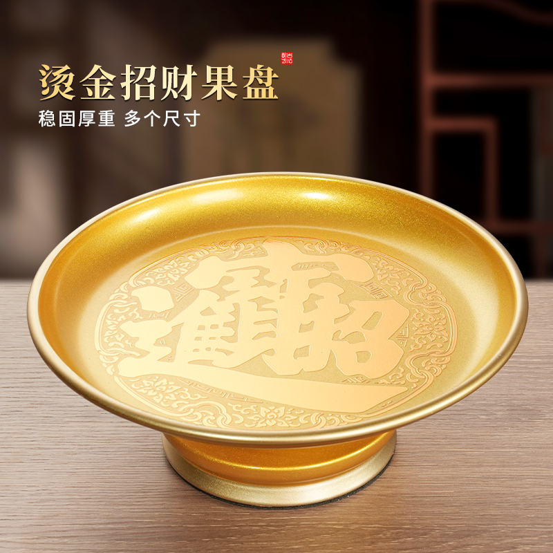 招财合金供果果盘供奉财神爷关公贡品碟家用室内神像前水果果盆