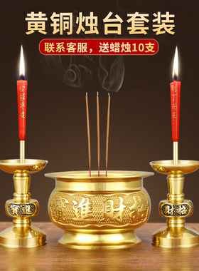 纯黄铜香炉家用供奉三件套室内蜡烛台座一体套装烛台上香火佛具