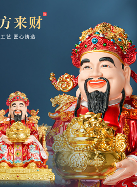 2025新款财神爷神像店铺用供奉摆件文财神招财请财神公司开业家用