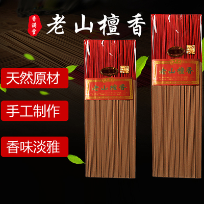 百年家用财神室内礼佛老檀香