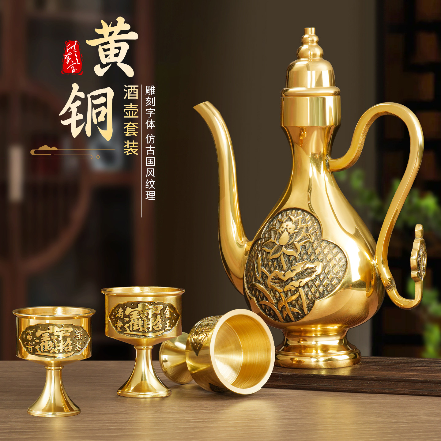 纯黄铜招财酒壶家用供佛酒杯水壶拜神寺庙祠堂财神爷神台供杯用品