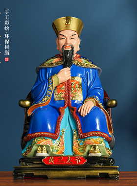 【结缘佛像】黄三太爷太奶四大家族神像寺庙佛堂环保树脂彩绘摆件
