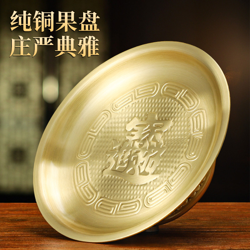 定制供盘纯黄铜供果果盘财神爷托盘供佛家用室内供奉果盆上供摆件