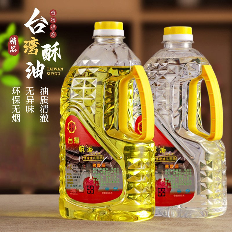 台湾酥油2升供灯油无烟供佛液体