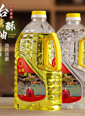 台湾酥油2升2L供灯油无烟供佛用油水晶灯液体油长明灯酥油灯油