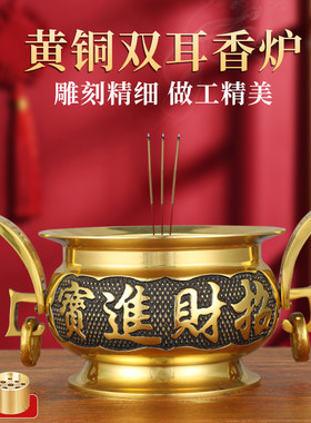 纯供奉黄铜大边双耳香炉上香家用
