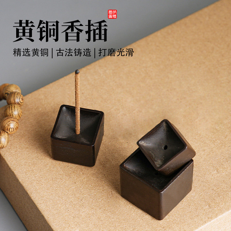 纯黄铜多孔线香方形香插盘香家用供奉小巧迷你创意香座茶道香熏炉,家居饰品,香托/香盘/香座/香插,淘宝优惠券,粉丝福利购,淘宝优惠卷