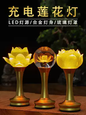 Electrodeless crystal lotus lamp led Guanyin Buddha lamp Household Buddha front lamp Battery lotus lamp Blessing Changming Lamp
