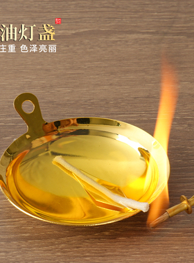 供佛用品不锈钢油盏供奉长明灯酥油灯香油燃油灯芯油碟灯盏家用