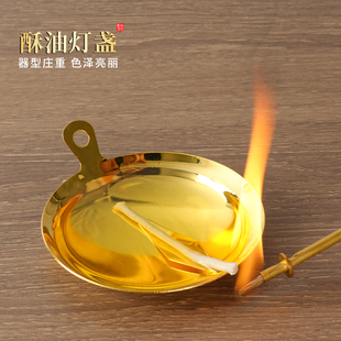 供佛用品不锈钢油盏供奉长明灯酥油灯香油燃油灯芯油碟灯盏家用