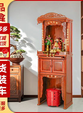 神台柜佛柜财神爷柜子供奉观音供台家用神楼带门立柜佛龛供桌佛台