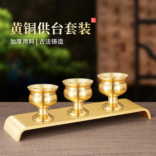 纯黄铜供台酒杯套装家用供奉摆件上供佛堂神台仙家供杯关公水杯