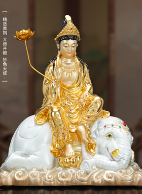 纯黄铜家用装饰摆件文殊普贤菩萨佛像供奉乔迁保平安礼品桌面工艺