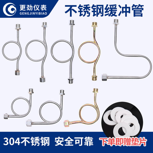 不锈钢压力表缓冲管M20*1.5-G1/2弯管冷凝管压力表表弯M14*1.5