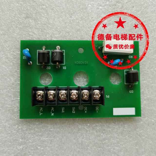 电梯整流板AC220V转DC99V电源板 AC220V转DC110V抱闸电路板整流板