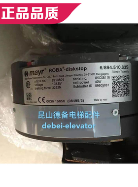 原装PMS420主机制动器 主机抱闸 3232N MAYR 麦尔4500N迈尔制动器