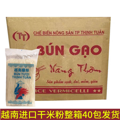 越南进口干米粉500gx40袋装整箱装细圆干米线bun tuoi粉丝干檬粉