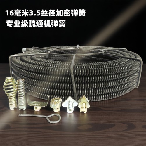 专业级16毫米加密弹簧