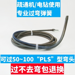 专业过弯簧10毫米家用管道疏通器弹簧下水道疏通器电钻反水弯弹簧