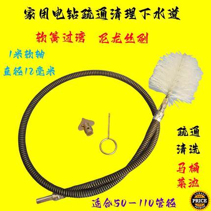 家用疏通神器电钻疏通下水道菜池马桶蹲便刷过弯清理尼龙刷马桶刷