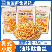 韩式 油炸鱿鱼丝小包装 小包脆条酥炸鱿鱼 风味小吃原味芥末零食袋装