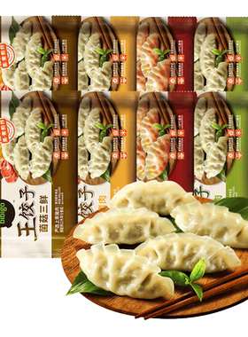 饺子必品阁王饺子煎饺韩式