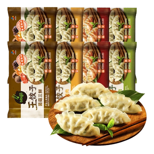 韩国希杰必品阁王饺子韩式泡菜水饺品必阁bibigo速冻蒸饺煎饺