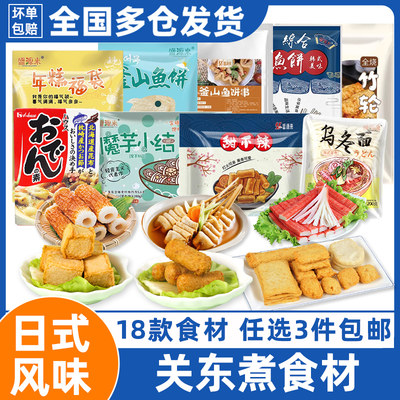 关东煮食材组合日式风味