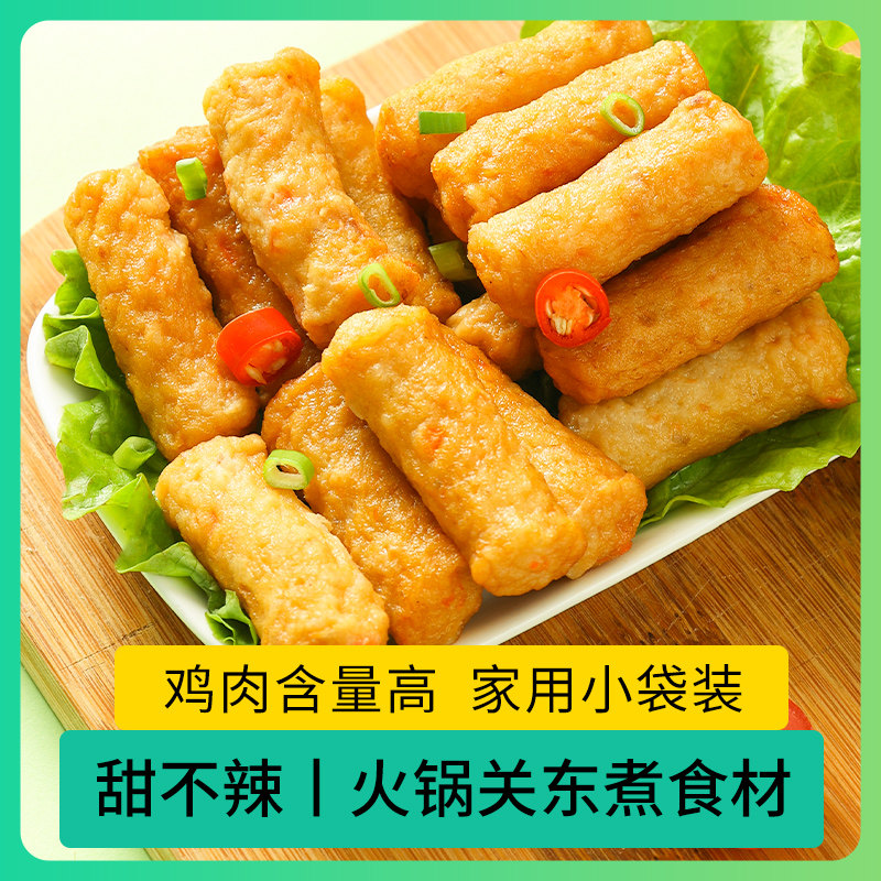 甜不辣袋装关东煮火锅食材组合套装麻辣烫丸子串串材料鱼饼鱼豆腐