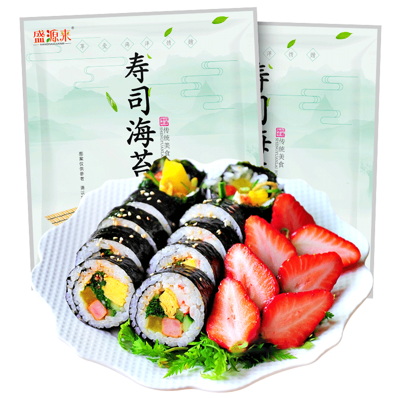 盛源来韩国寿司海苔大张做商用