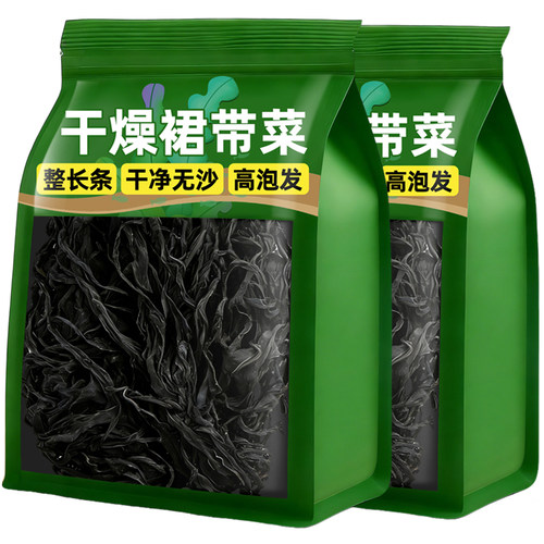出口级裙带菜干货整长条