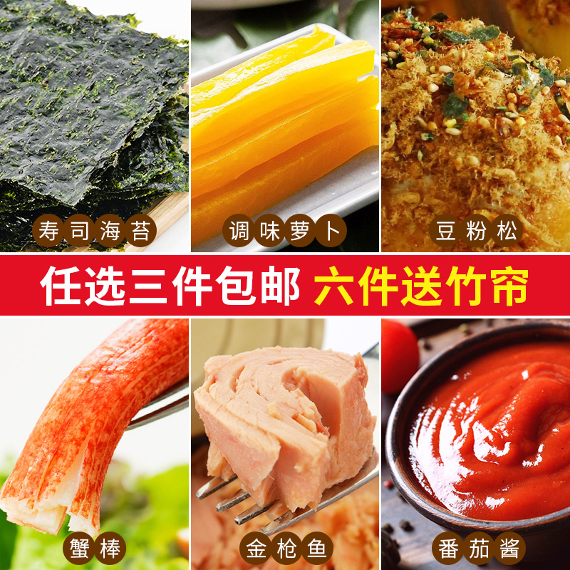 3件包邮 寿司海苔紫菜包饭材料日式饭团专用食材肉松竹帘寿司工具