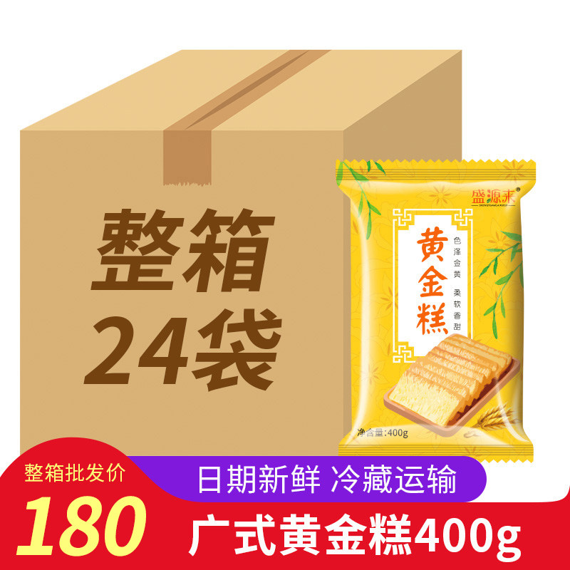 黄金糕广式传统糕点印尼风味广东黄金糕早餐点心整箱商用餐饮批发