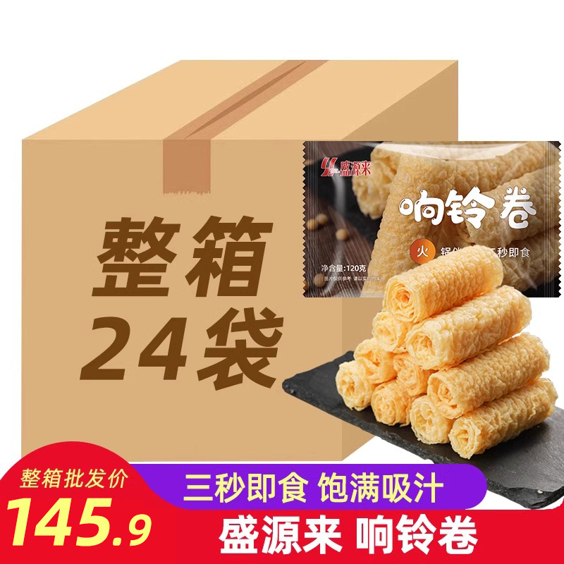 响铃腐竹盛源来火锅关东煮螺蛳粉