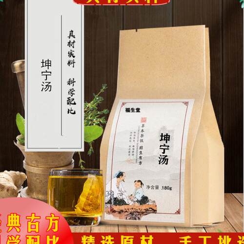 坤宁汤地骨皮玄参生地麦冬沙参白芍等更年期女性阴虚于下阳浮于}