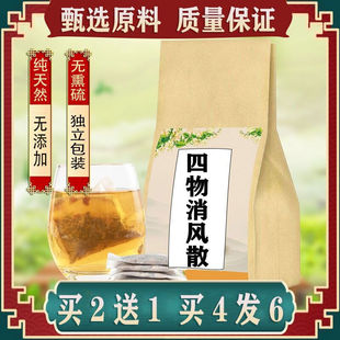 四物消风散皮肤手掌角化红/*疹子茶痒痛凉血消风汤 荨麻风/湿/热