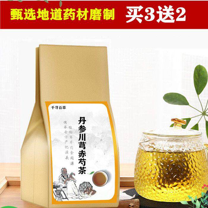 丹参川芎赤芍一件30小包精选优质实料 打碎买2送1 包邮}