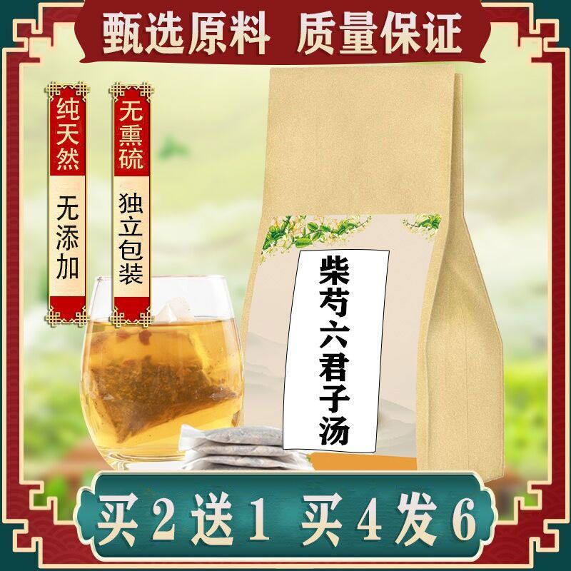柴芍六君子汤袋泡茶现磨白术茯苓陈皮甘草柴胡 茶剂