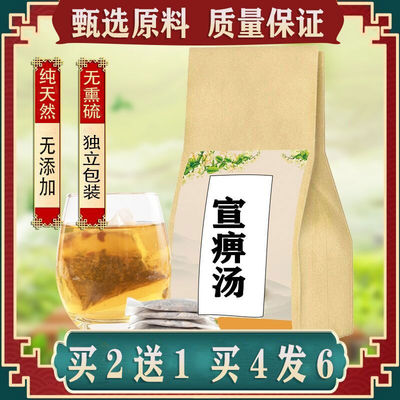 宣痹汤 袋泡茶30包湿热痹证清热化湿小便短//赤、舌苔黄腻或灰滞