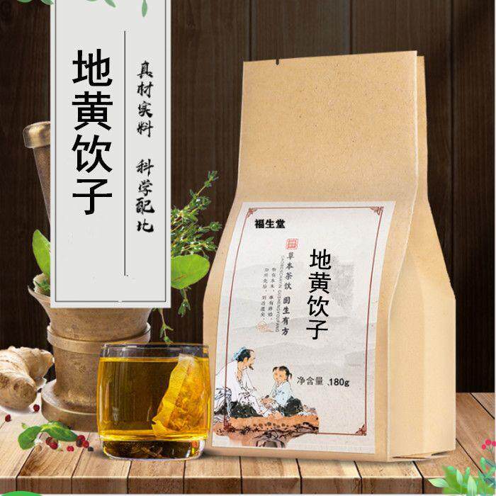 地黄饮子袋泡茶阴虚气弱消渴咽干口渴养阴润燥生津买2送1 包邮}