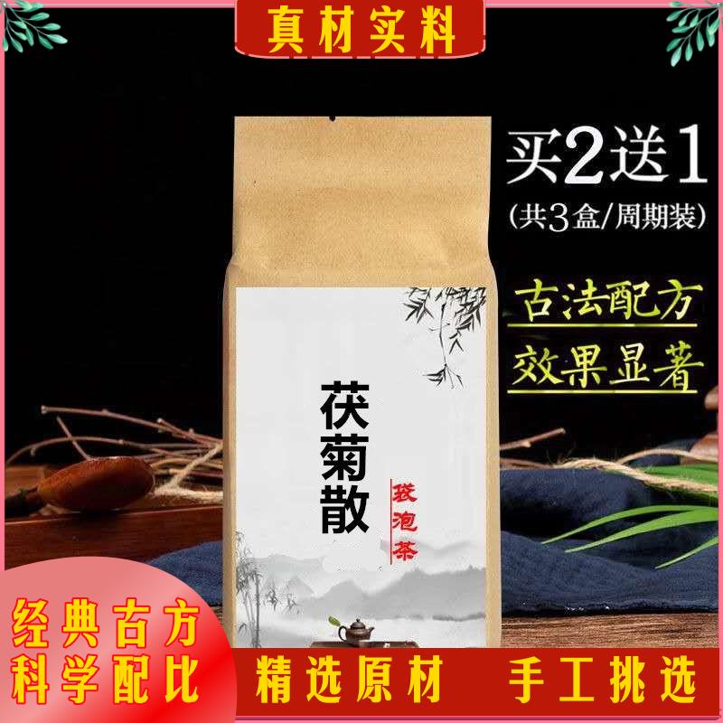 茯菊散健脾祛湿茯菊茶赤小豆薏米茯苓鸡内金百合葛根菊花荷叶银花