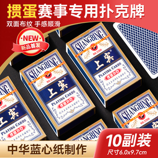 上宾掼蛋加厚专用扑克牌字牌扑克牌大字防水防折惯蛋比赛纸牌批发