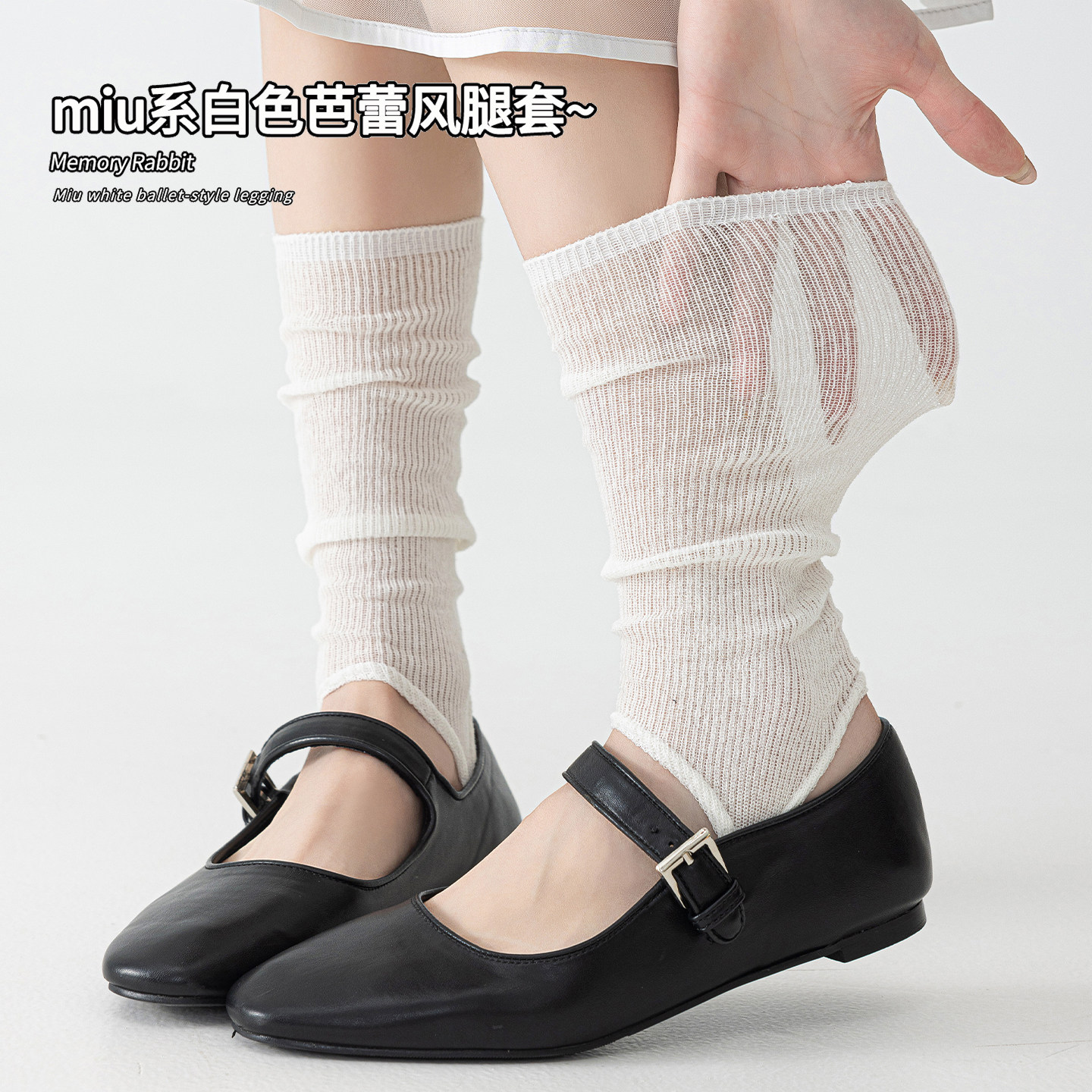 薄款白色堆堆袜子女夏季芭蕾风针织踩脚堆堆袜配人字拖夹脚趾腿套