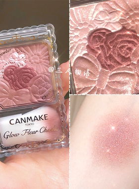 canmake/井田日本五色花瓣腮红哑光高光修容一体盘膨胀色砍妹胭脂