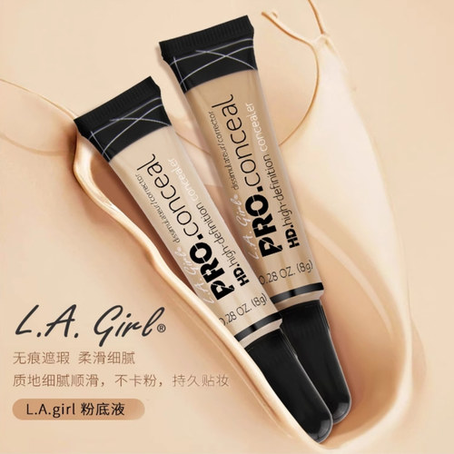 LAgirl/洛杉矶女孩遮瑕膏
