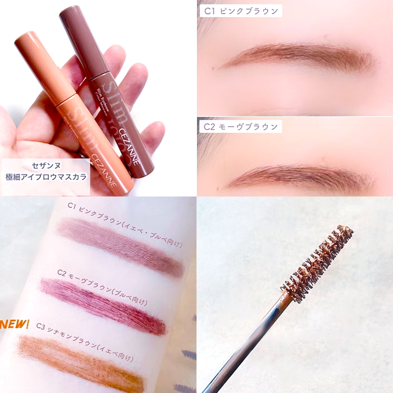 日本cezanne/倩丽极细染眉膏倩诗丽睫毛膏持久自然立体防水不晕染