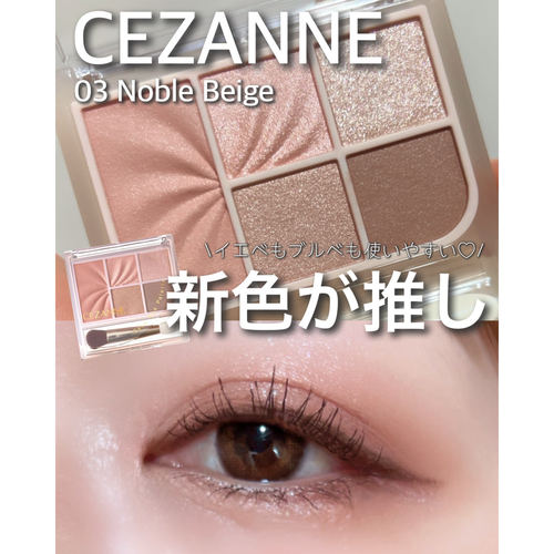 cezanne/倩诗丽五色眼影多功能盘