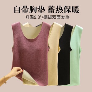 秋冬德绒吊带背心女带胸垫内搭打底衫无痕修身自发热大码贴身上衣